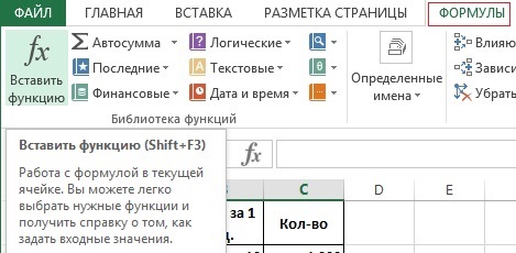 Как установить текущую дату в Excel